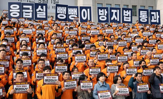 응급실 뺑뺑이 방지법 통과 촉구하는 소방공무원들