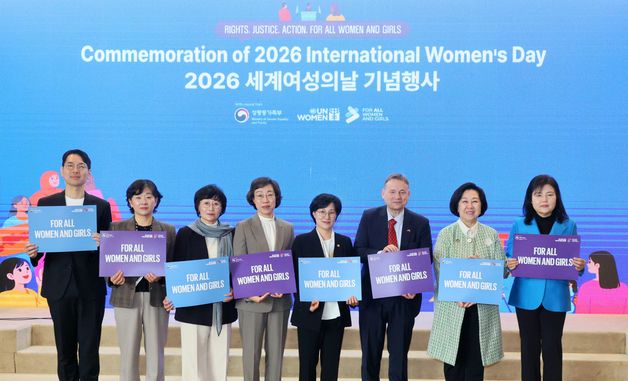 원민경 장관, 2026 세계 여성의 날 기념행사 참석
