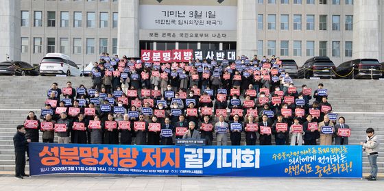 성분명 처방 저지 궐기대회