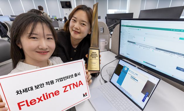 KT, 제로트러스트 적용한 기업인터넷 플렉스라인 ZTNA 서비스 출시