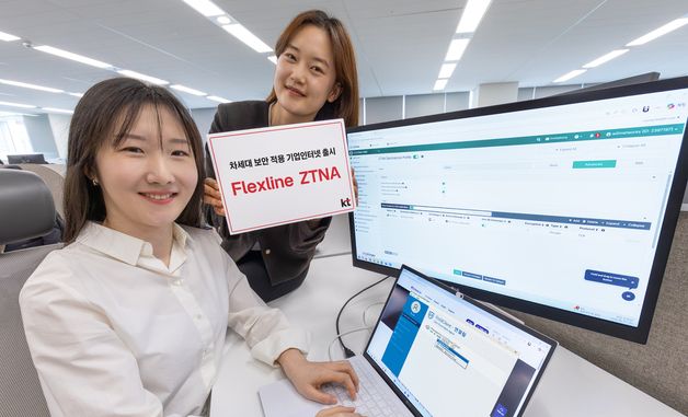 KT, 제로트러스트 적용한 기업인터넷 플렉스라인 ZTNA 서비스 출시