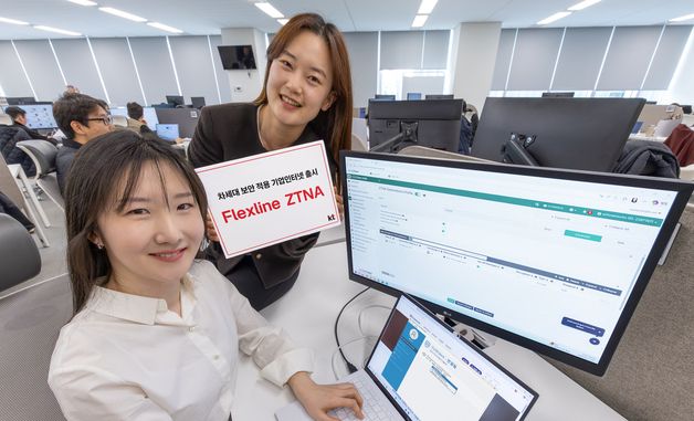 KT, 제로트러스트 적용 기업인터넷 \'플렉스라인 ZTNA\' 출시
