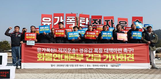 경유값 폭등 대책마련 촉구하는 화물노동자들