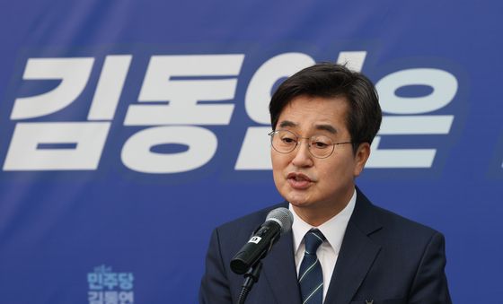 경기도지사 출마선언하는 김동연