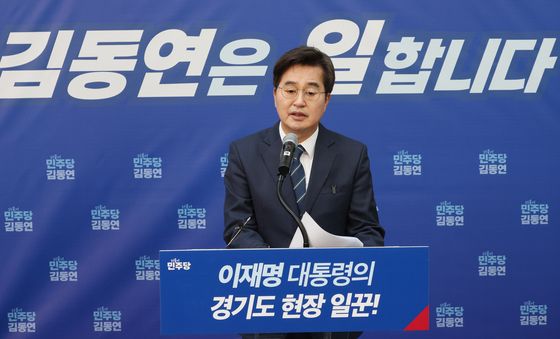경기도지사 출마선언하는 김동연