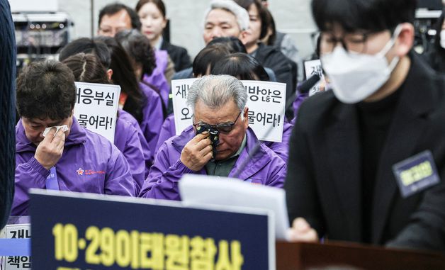 피해자 진술 들으며 눈물 흘리는 이태원참사 유가족들