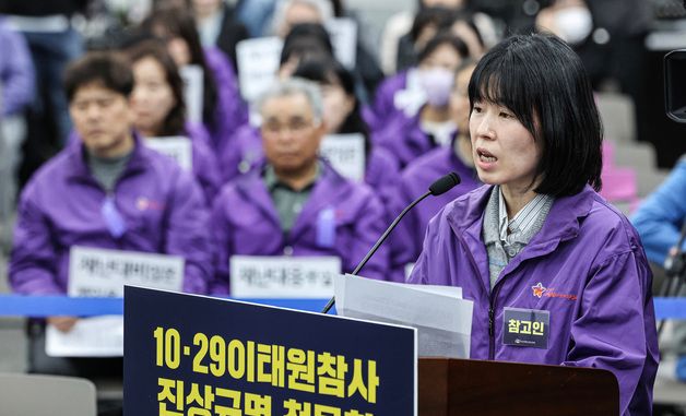 10·29 이태원참사 진상규명 청문회