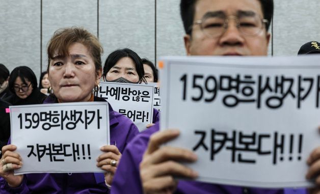 청문회 방청하는 이태원참사 유가족들