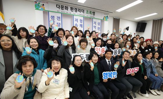 "우리는 다문화 환경리더 초록쌤"