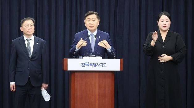 현대자동차그룹 투자협약 후속대응 관련 기자회견하는 김관영 도지사