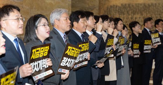 구호 외치는 개혁진보 4당 '지금당장 정치개혁'