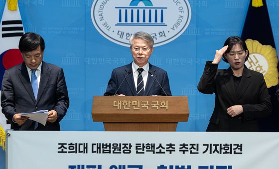 조희대 대법원장 탄핵소추 추진 기자회견