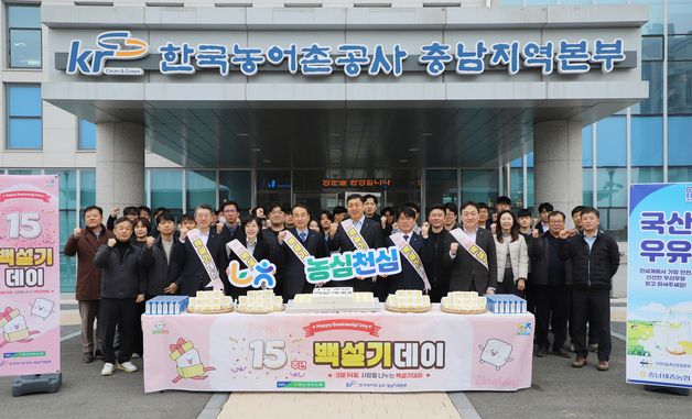 농협충남세종본부, '백설기데이' 15주년 맞아 쌀 소비 촉진 행사