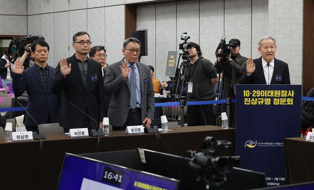 이상민 전 행안부 장관, 이태원 청문회 증인 선서