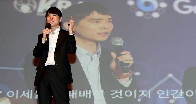 특강하는 이세돌 지식재산처 홍보대사