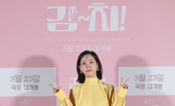 포즈 취하는 이주연