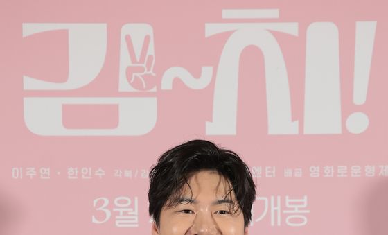 이재준 '김~치!'