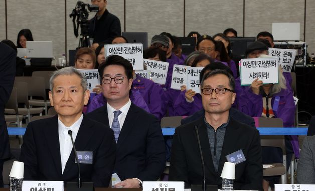 사죄 촉구 피켓 들고있는 이태원참사 유가족들