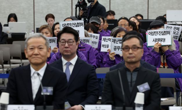 이태원 특조위 청문회 찾은 유가족들
