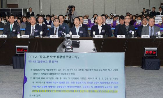 10·29 이태원참사 진상규명 청문회