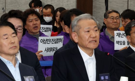 항의하는 유가족