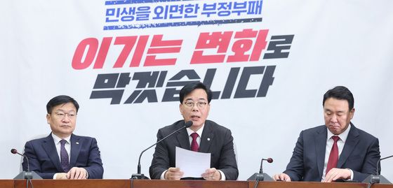 모두발언하는 송언석