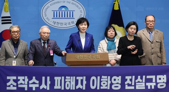 이화영 진실규명 촉구하는 전현희