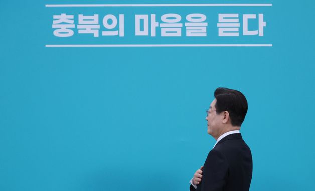 충북 타운홀미팅 국민의례하는 이재명 대통령