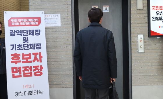 이정현 공천관리위원장 사퇴, 공천 면접 심사는?
