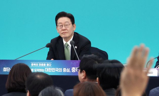 이재명 대통령, '충북의 마음을 듣다' 타운홀미팅 참석