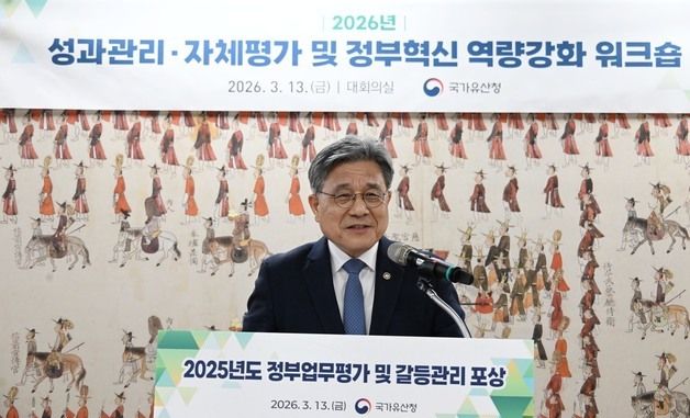 격려사하는 허민 국가유산청장