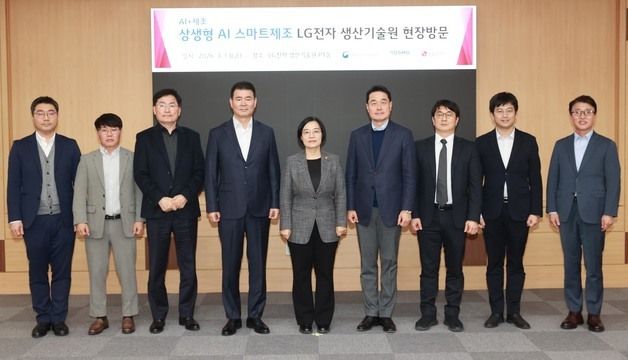 한성숙 장관, LG전자 생산기술원 현장방문