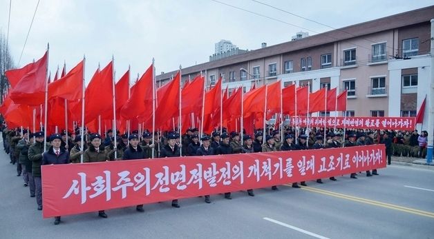 北 남포·나선·개성시 등 근로단체연합궐기모임 진행