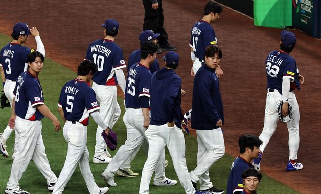 대한민국 , WBC 8강서 탈락… 도미니카에 0대 10 콜드게임 완패
