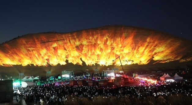 제주 오름에 펼쳐진 '디지털 불놓기'