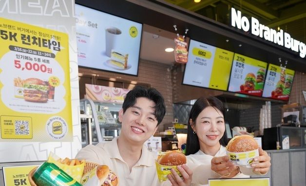 노브랜드 버거, 5K 런치타임 메뉴를 소개합니다