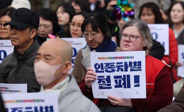 '인종차별 철폐'