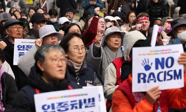 '인종차별 철폐'