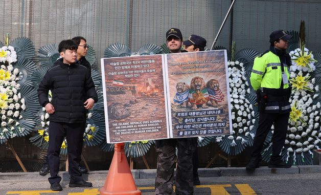 이란 정부 반대 및 미국 지지 집회하는 체한 이란인