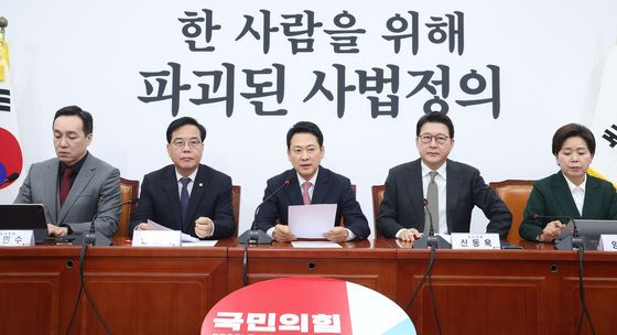 국민의힘 최고위원회의