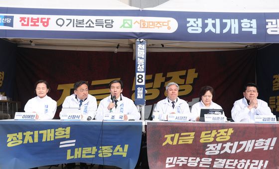 모두발언하는 조국 대표