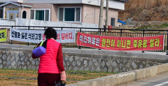 영덕 산불피해 지역 현수막