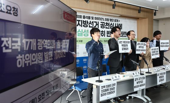 '공천심사에 의정활동 성실성 반영하라'
