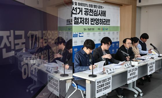 경실련, 전국 17개 광역의회 출석률 및 하위의원 발표 기자회견