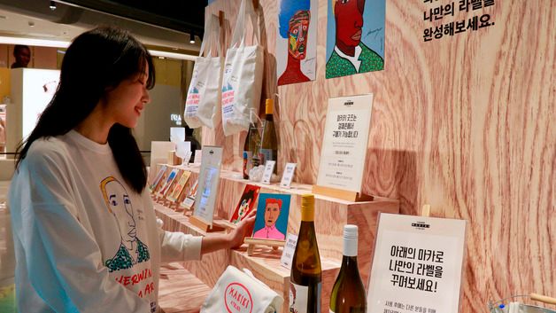 롯데百, 세븐일레븐 X 하정우 와인 '마키키 아틀리에' 팝업 오픈