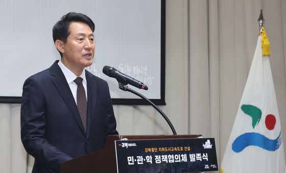 민·관·학 정책협의체 발족식 인사말하는 오세훈 시장