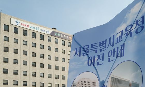 서울시교육청 '이사갑니다'
