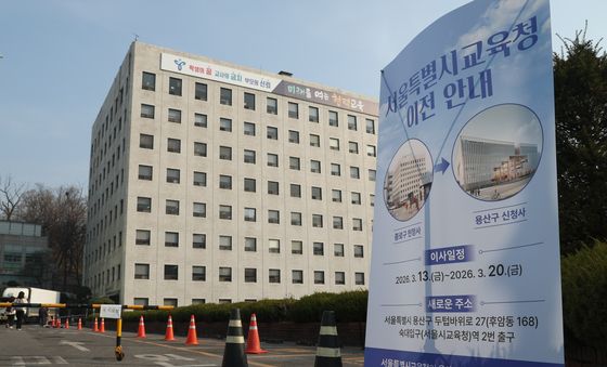 서울시교육청 '용산으로 이전'