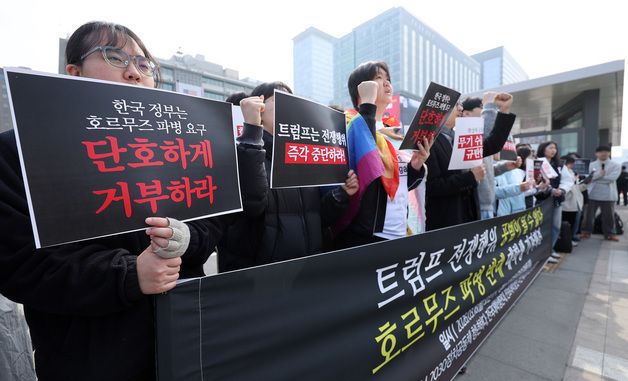 호르무즈 파병 요구 거부 촉구하는 대학생들