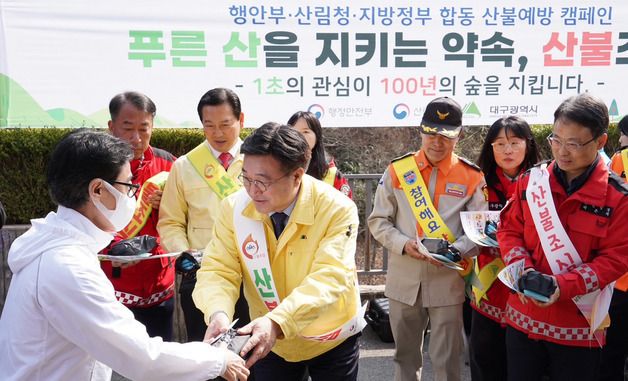 산불예방캠페인 실시하는 윤호중 장관과 박은식 산림청장